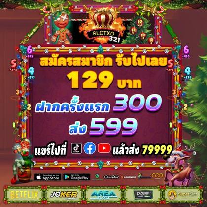 9494WIN