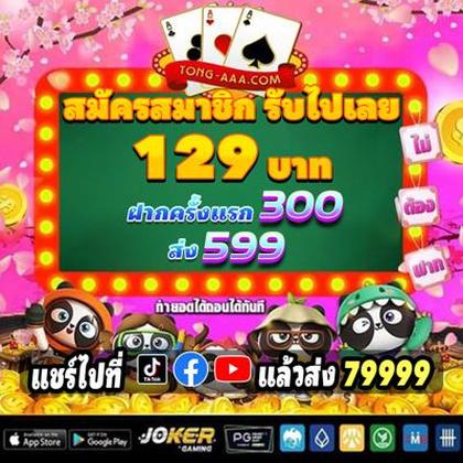 9494WIN
